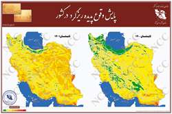 ایجاد پایگاه داده از نقشه‌های توزیع گرد و غبار در سطوح کشوری و استانی توسط سازمان نقشه‌برداری کشور